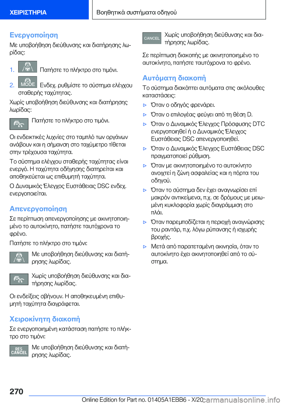 BMW 3 SERIES 2021  Notices Demploi (in French) X`wdubcbRyfy@w�hcbtbpzyfy�v\wpzh`fye�]s\�v\sgpdyfye�^ljdRvse�:�1�.��csgpfgw�gb�c^p]gdb�fgb�g\_o`\�.�2�.��X