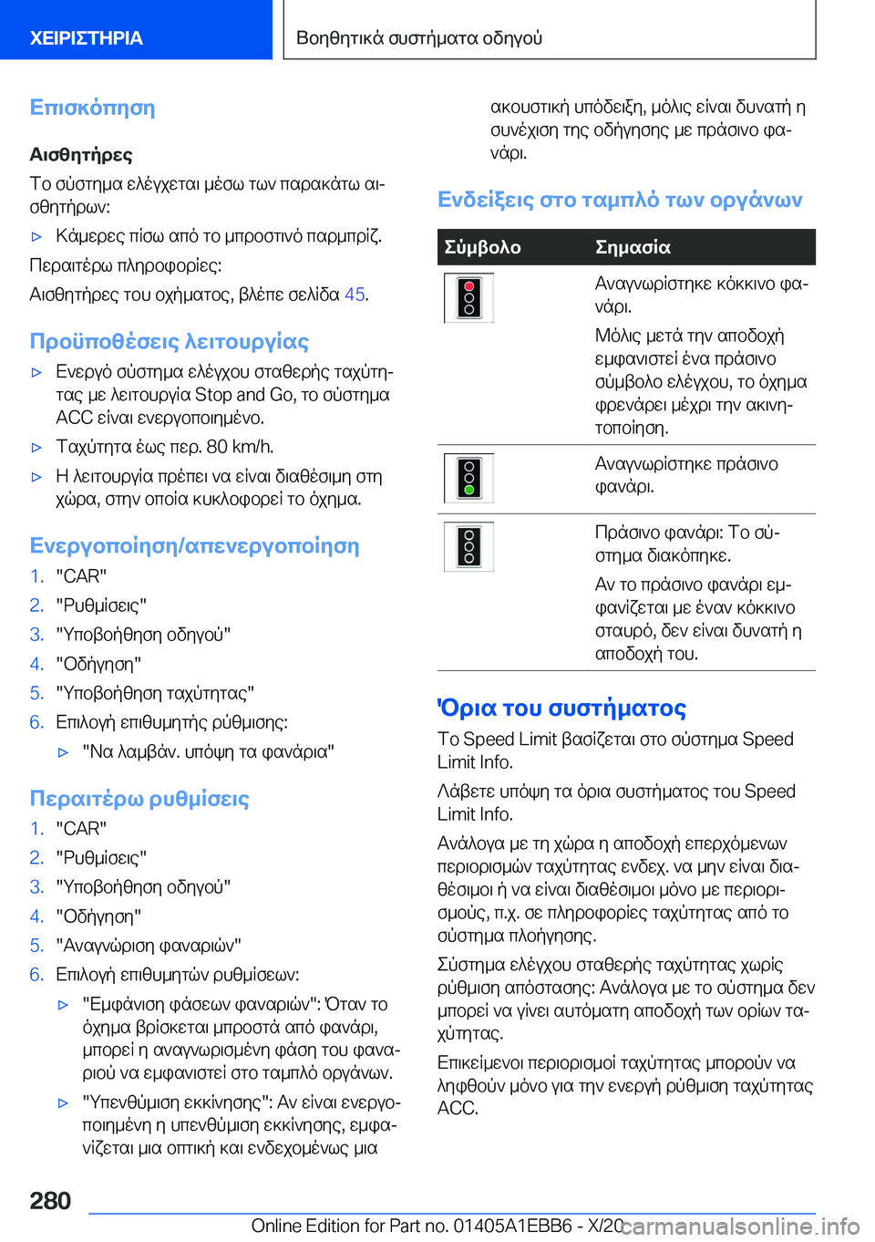 BMW 3 SERIES 2021  Notices Demploi (in French) Xc\f]ocyfy
T\fzygpdwe
fb�fpfgy_s�w^oujwgs\�_ofl�gl`�csds]ngl�s\j fzygpdl`�:'x>n_wdwe�cRfl�sco�gb�_cdb