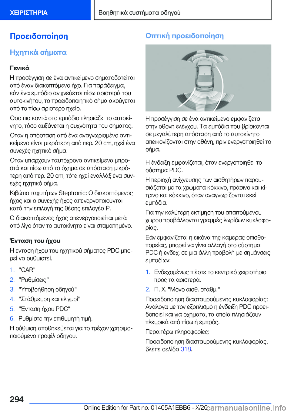 BMW 3 SERIES 2021  Notices Demploi (in French) cdbw\vbcbRyfyZjyg\]n�fp_sgsVw`\]n
Z�cdbfouu\fy�fw�o`s�s`g\]wR_w`b�fy_sgbvbgwRgs\
sco�o`s`�v\s]bcgo_w`