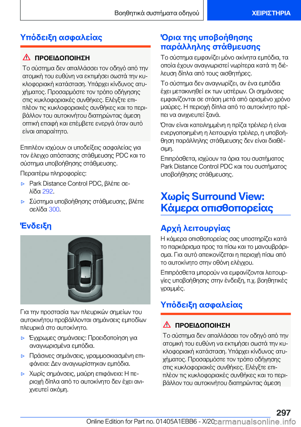 BMW 3 SERIES 2021  Notices Demploi (in French) gcovw\ay�sfis^wRse
cdbX=Wbcb=ZeZ
fb�fpfgy_s�vw`�scs^^nffw\�gb`�bvyuo�sco�gy`
sgb_\]p�gbh�whzp`y�`s�w]