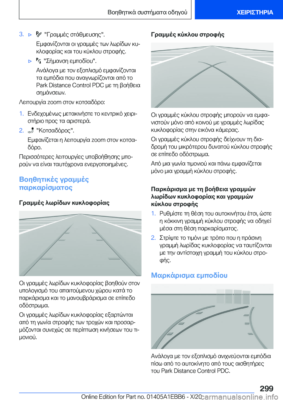 BMW 3 SERIES 2021  Notices Demploi (in French) �3�.'x���Vds__oe�fgnz_whfye��.
X_is`Rxb`gs\�b\�uds__oe�gl`�^ldRvl`�]hj ]^bibdRse�]s\�gbh�]p]^bh�fgdbipe