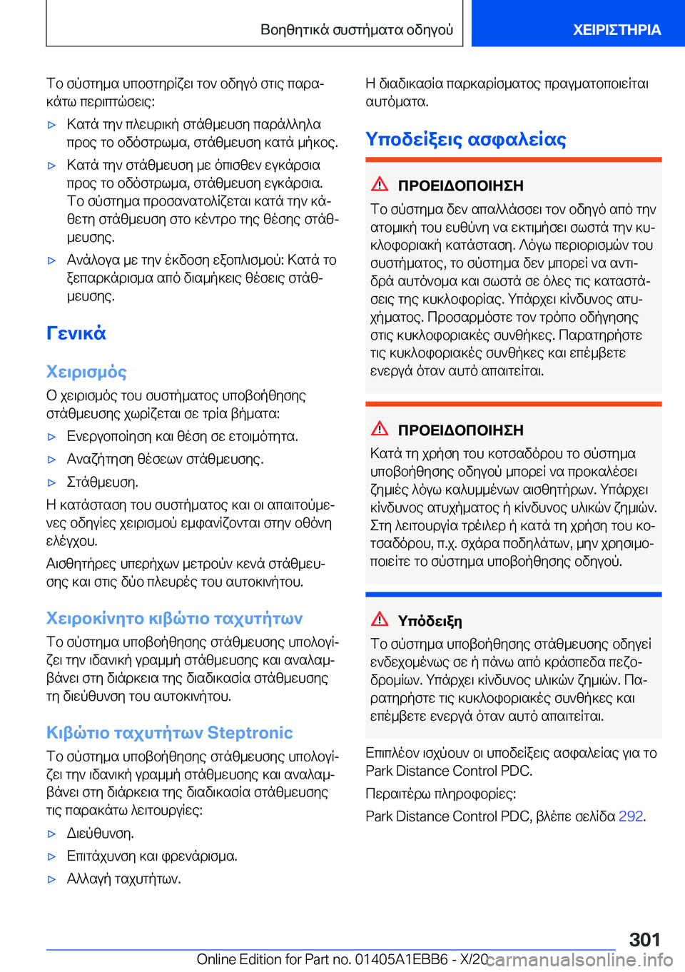 BMW 3 SERIES 2021  Notices Demploi (in French) fb�fpfgy_s�hcbfgydRxw\�gb`�bvyuo�fg\e�csdsj
]ngl�cwd\cgqfw\e�:'x>sgn�gy`�c^whd\]p�fgnz_whfy�csdn^^y^