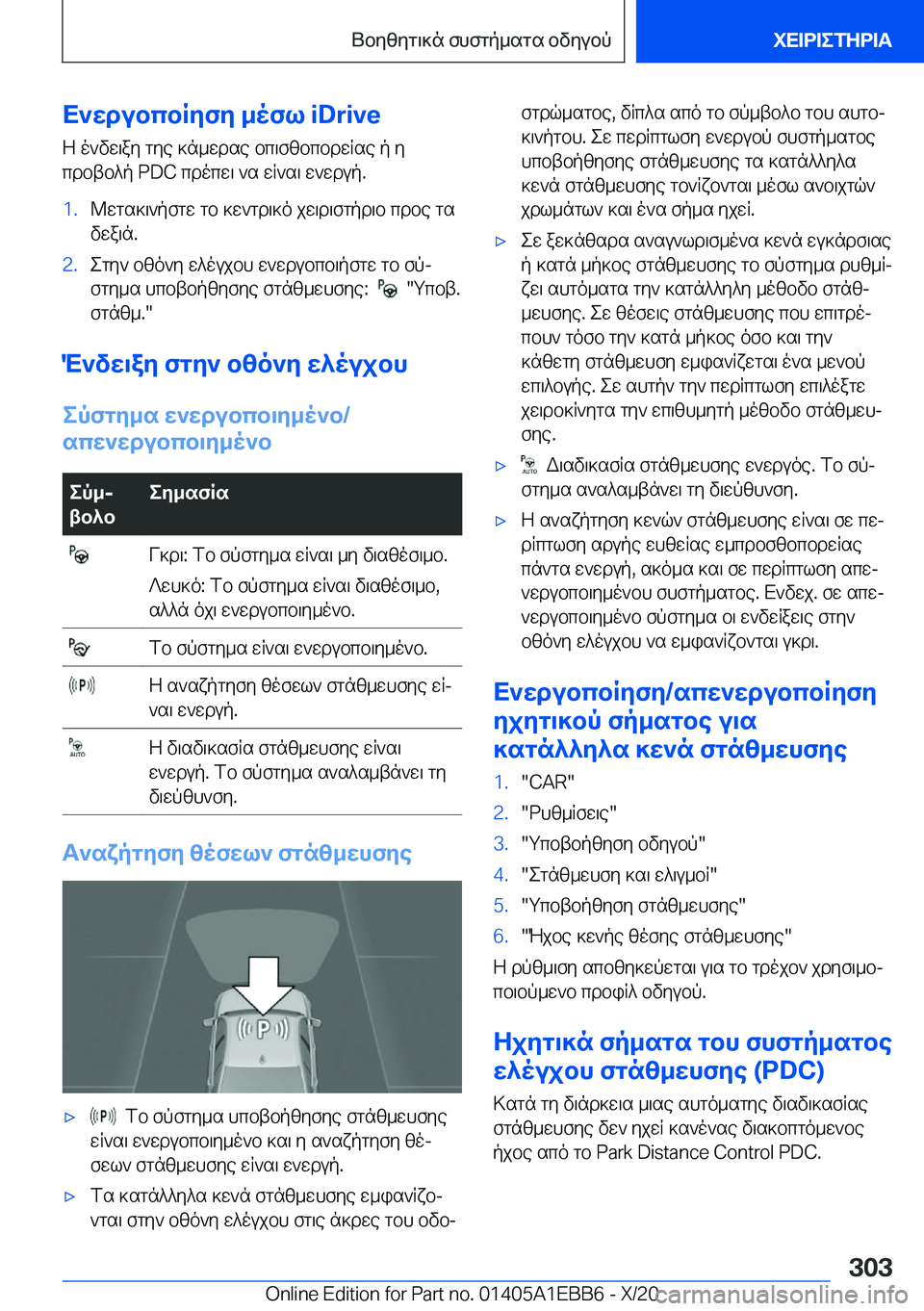 BMW 3 SERIES 2021  Notices Demploi (in French) X`wdubcbRyfy�_ofl��i�D�r�i�v�eZ�o`vw\ay�gye�]n_wdse�bc\fzbcbdwRse�p�y
cdbtb^p��P�D�C�cdocw\�`s�wR`s\�w`wdup�.�1�