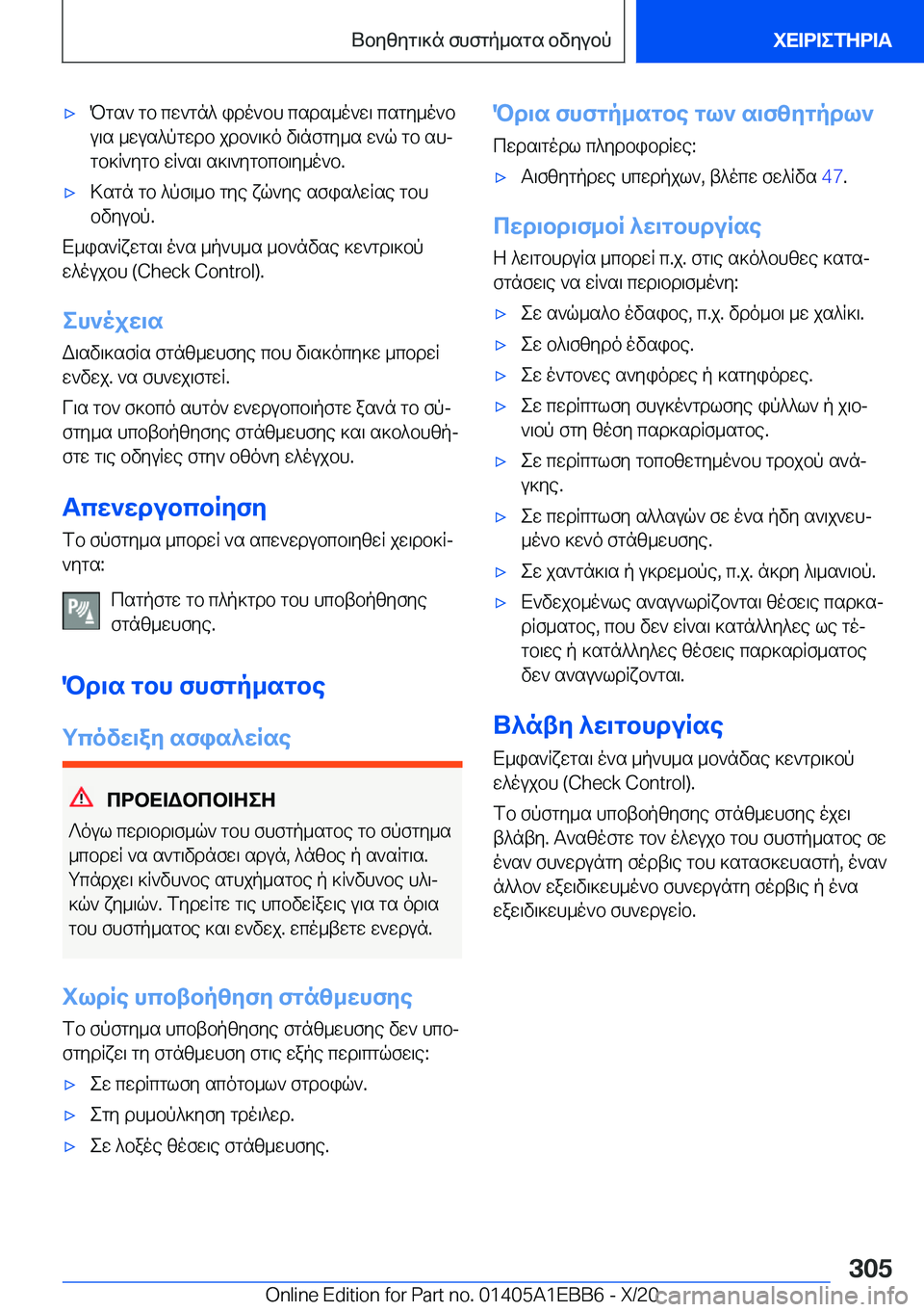 BMW 3 SERIES 2021  Notices Demploi (in French) 'xPgs`�gb�cw`gn^�ido`bh�csds_o`w\�csgy_o`bu\s�_wus^pgwdb�jdb`\]o�v\nfgy_s�w`q�gb�shjgb]R`ygb�wR`s\�