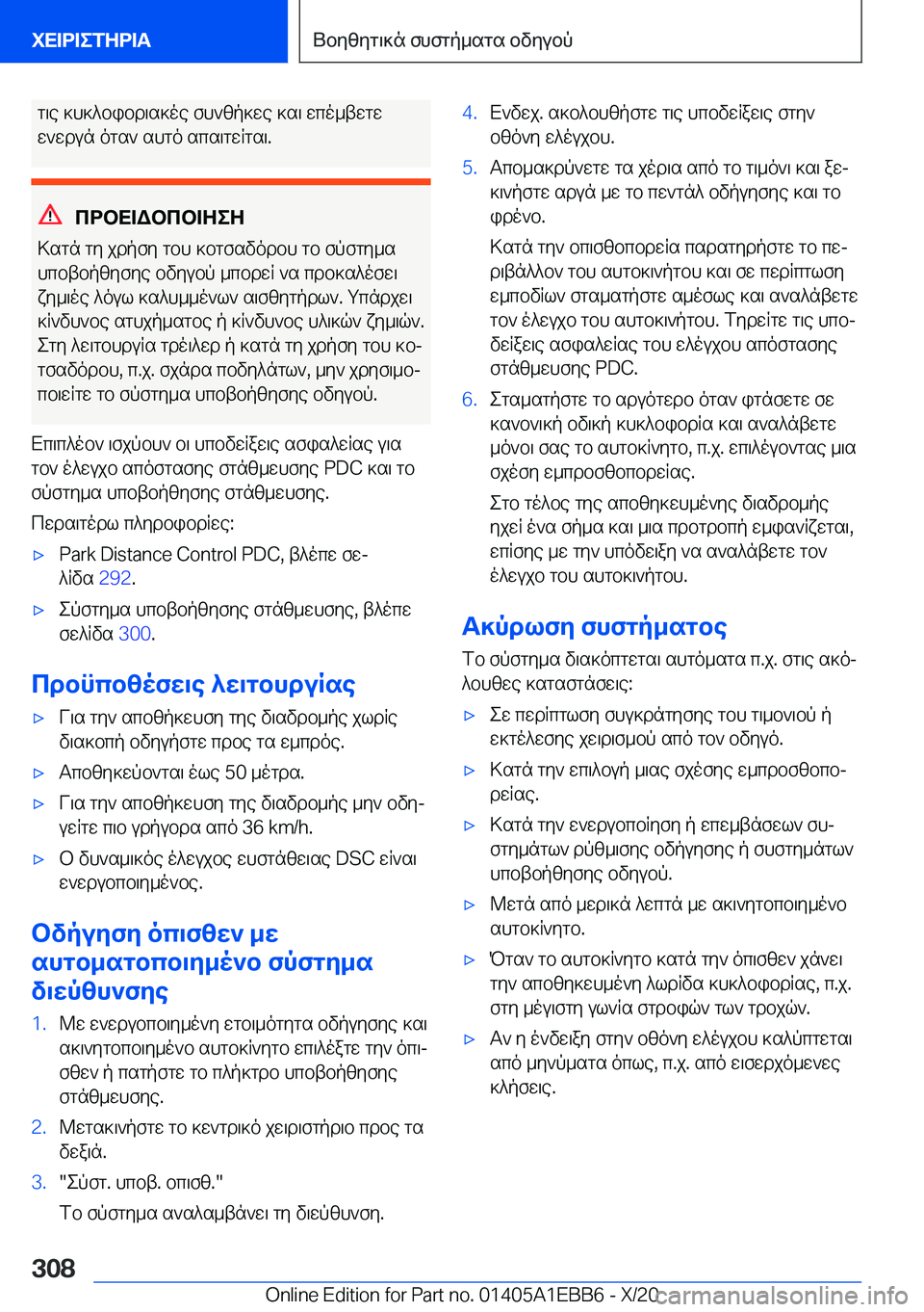 BMW 3 SERIES 2021  Notices Demploi (in French) g\e�]h]^bibd\s]oe�fh`zp]we�]s\�wco_twgw
w`wdun�ogs`�shgo�scs\gwRgs\�.
cdbX=Wbcb=ZeZ
>sgn�gy�jdpfy�gbh�