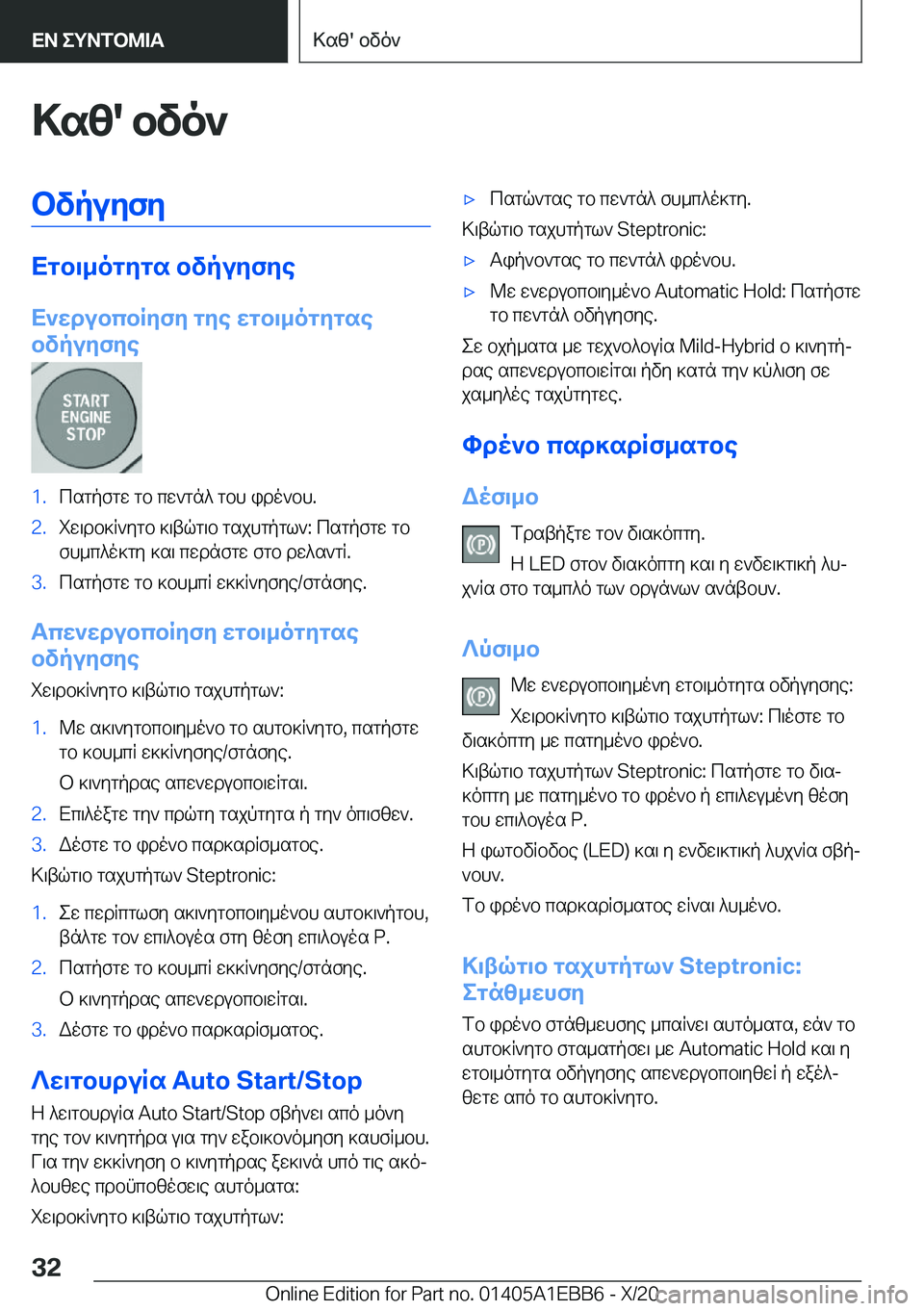 BMW 3 SERIES 2021  Notices Demploi (in French) >sz�'�bvo`bvpuyfy
Xgb\_ogygs�bvpuyfye
X`wdubcbRyfy�gye�wgb\_ogygse
bvpuyfye
�1�.csgpfgw�gb�cw`gn^�gbh�i