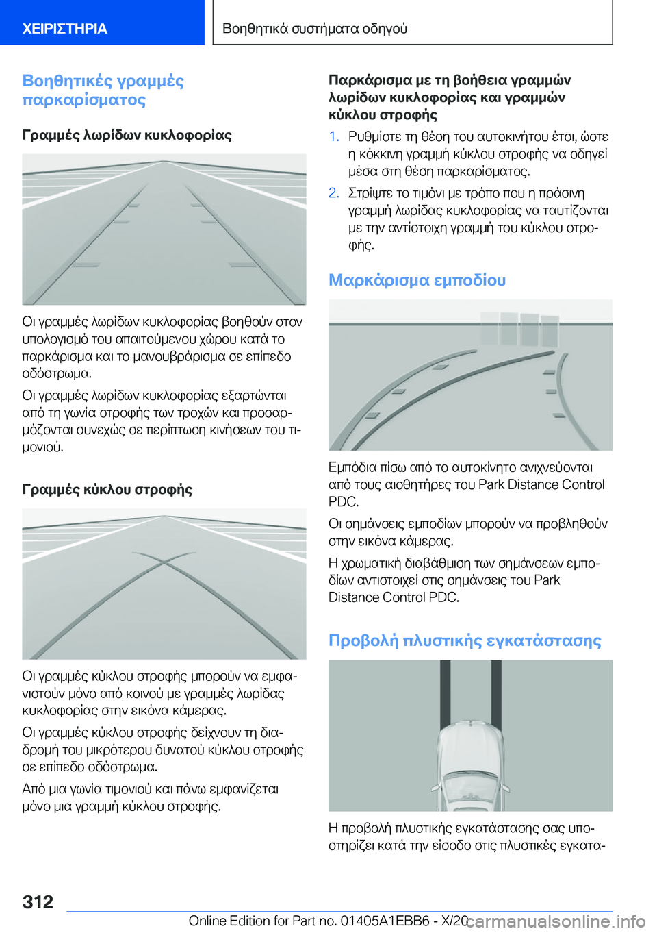 BMW 3 SERIES 2021  Notices Demploi (in French) Ubyzyg\]oe�uds__oe
csd]sdRf_sgbe
Vds__oe�^ldRvl`�]h]^bibdRse
b\�uds__oe�^ldRvl`�]h]^bibdRse�tbyzbp`�f