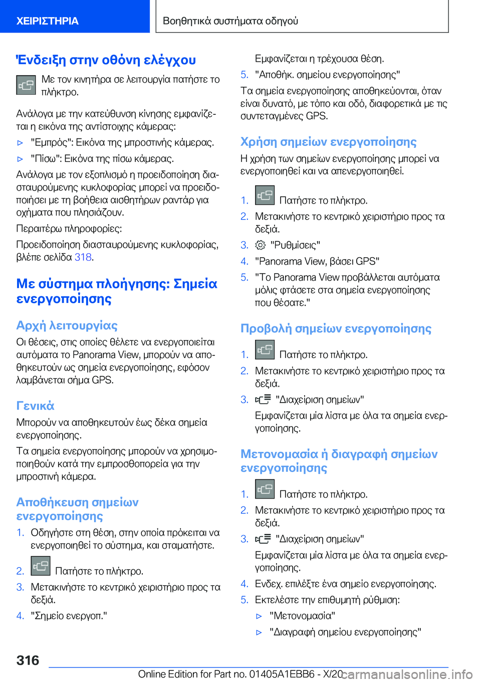 BMW 3 SERIES 2021  Notices Demploi (in French) M`vw\ay�fgy`�bzo`y�w^oujbh@w�gb`�]\`ygpds�fw�^w\gbhduRs�csgpfgw�gb
c^p]gdb�.
T`n^bus�_w�gy`�]sgwpzh`fy