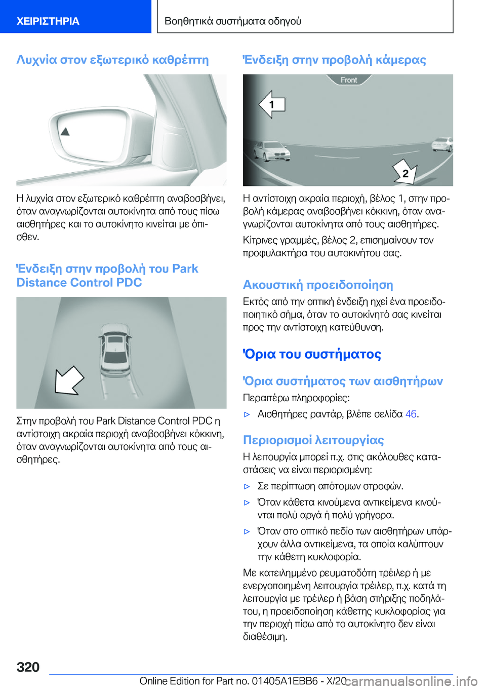 BMW 3 SERIES 2021  Notices Demploi (in French) ?hj`Rs�fgb`�walgwd\]o�]szdocgy
Z�^hj`Rs�fgb`�walgwd\]o�]szdocgy�s`stbftp`w\�,ogs`�s`su`ldRxb`gs\�shgb