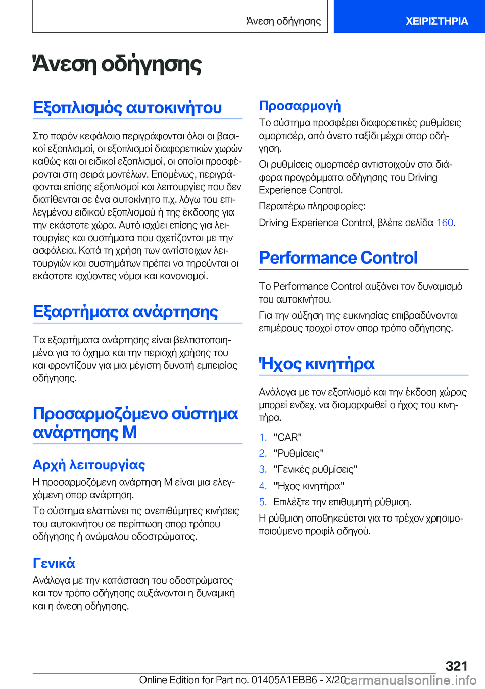 BMW 3 SERIES 2021  Notices Demploi (in French) K`wfy�bvpuyfyeXabc^\f_oe�shgb]\`pgbh
egb�csdo`�]win^s\b�cwd\udnib`gs\�o^b\�b\�tsf\j
]bR�wabc^\f_bR�,�b