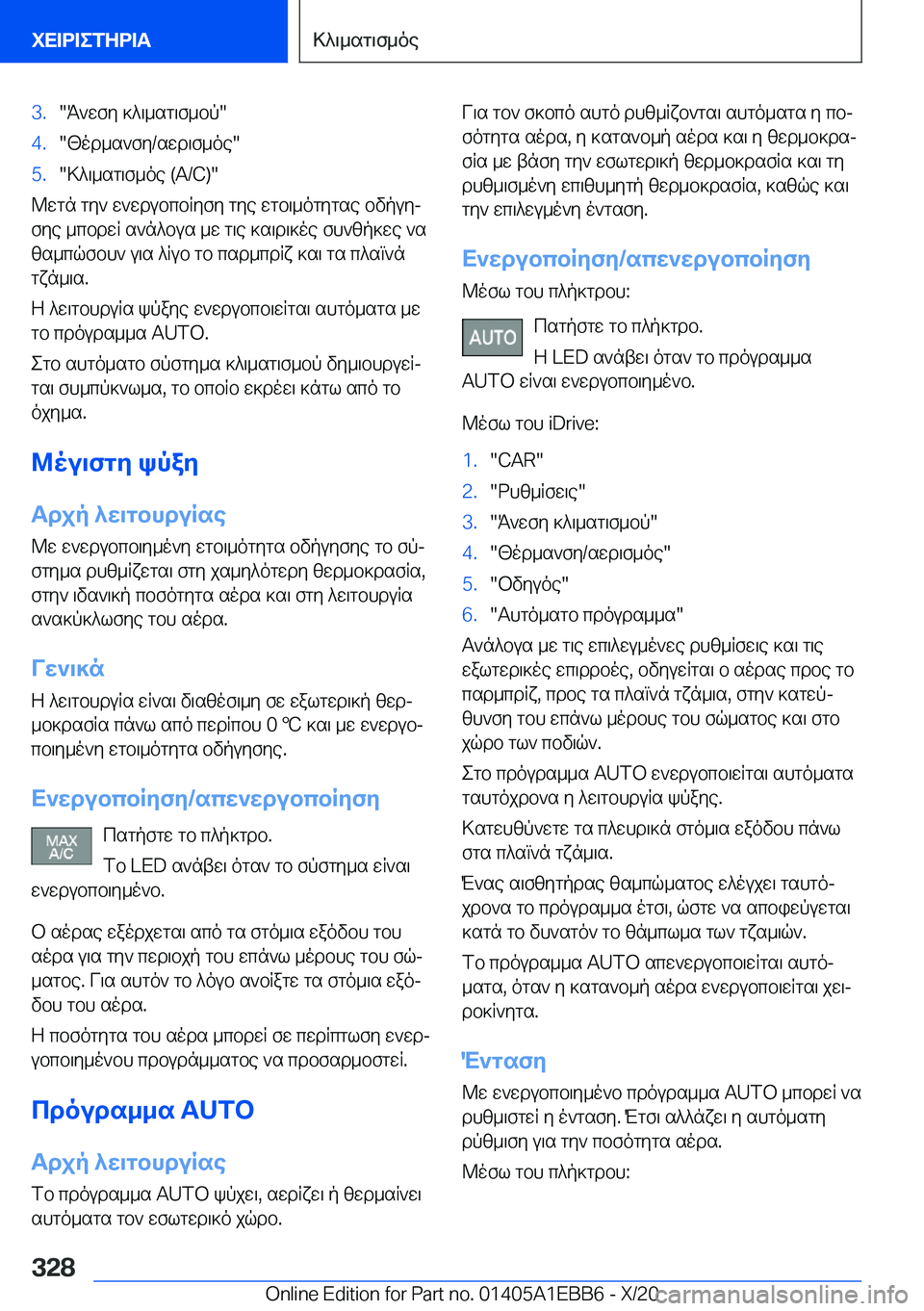 BMW 3 SERIES 2021  Notices Demploi (in French) �3�.�K`wfy�]^\_sg\f_bp��4�.�[od_s`fy�/swd\f_oe��5�.�>^\_sg\f_oe��(�A�/�C�)�
@wgn�gy`�w`wdubcbRyfy�gye�wgb\_ogygs