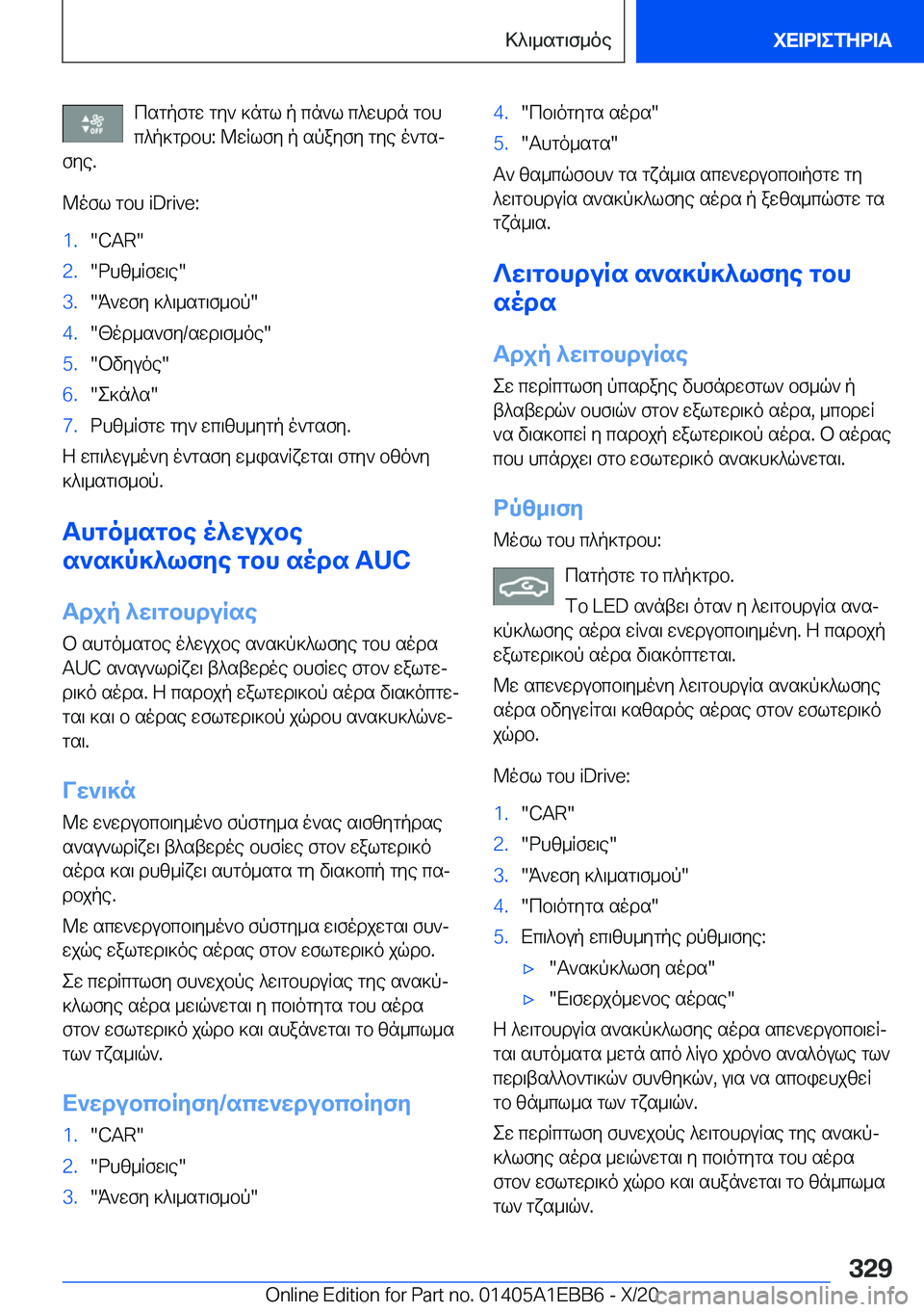 BMW 3 SERIES 2021  Notices Demploi (in French) csgpfgw�gy`�]ngl�p�cn`l�c^whdn�gbhc^p]gdbh�:�@wRlfy�p�spayfy�gye�o`gsj
fye�.
@ofl�gbh��i�D�r�i�v�e�:�1�.��C�A�R��2�.�