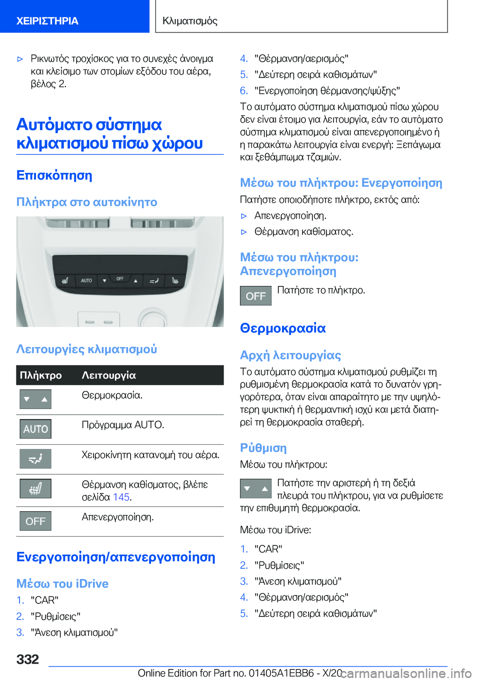 BMW 3 SERIES 2021  Notices Demploi (in French) 'xd\]`lgoe�gdbjRf]be�u\s�gb�fh`wjoe�n`b\u_s]s\�]^wRf\_b�gl`�fgb_Rl`�waovbh�gbh�sods�,to^be��2�.
Thgo_s