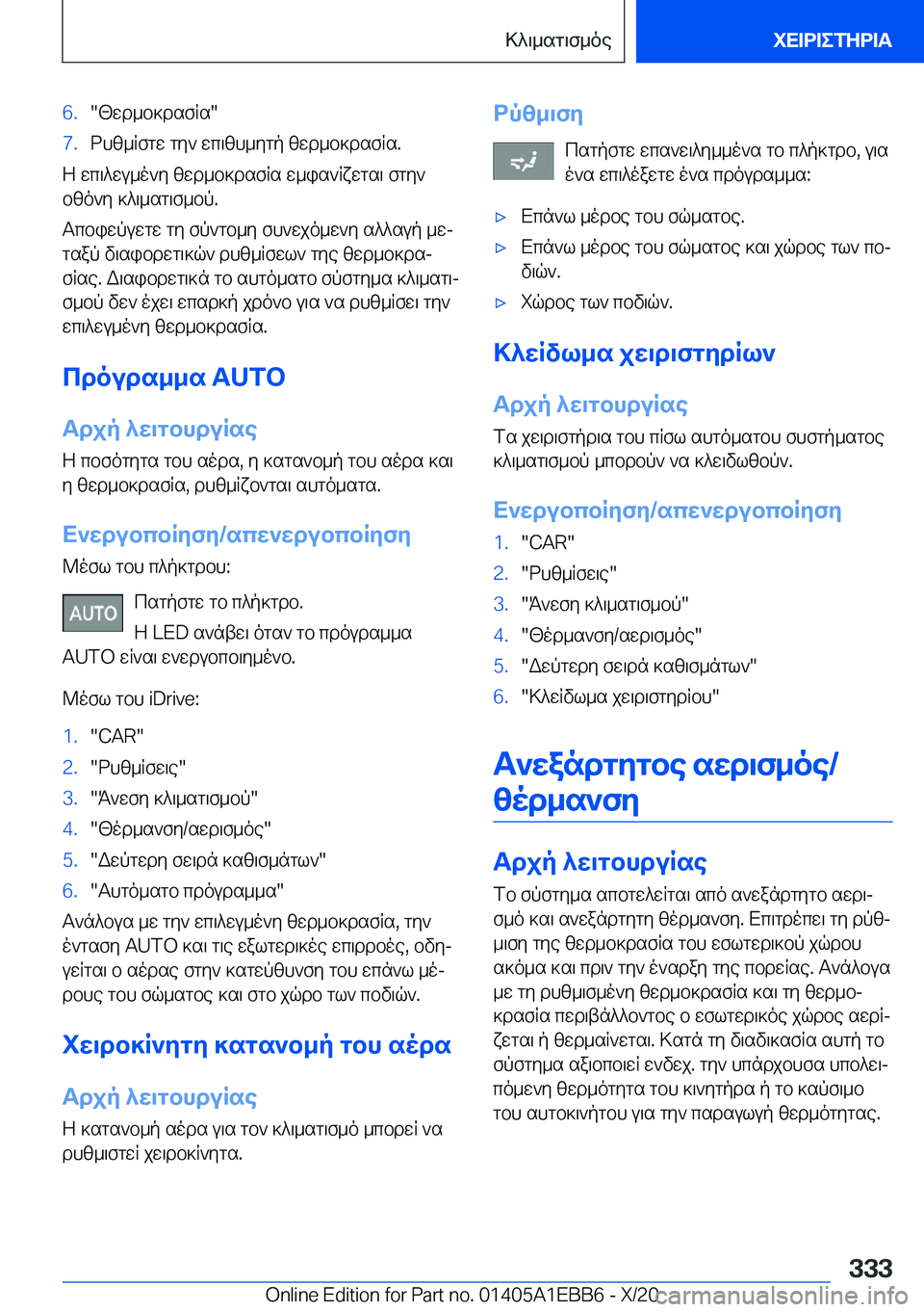 BMW 3 SERIES 2021  Notices Demploi (in French) �6�.�[wd_b]dsfRs��7�.dhz_Rfgw�gy`�wc\zh_ygp�zwd_b]dsfRs�.
Z�wc\^wu_o`y�zwd_b]dsfRs�w_is`Rxwgs\�fgy`bzo`y�