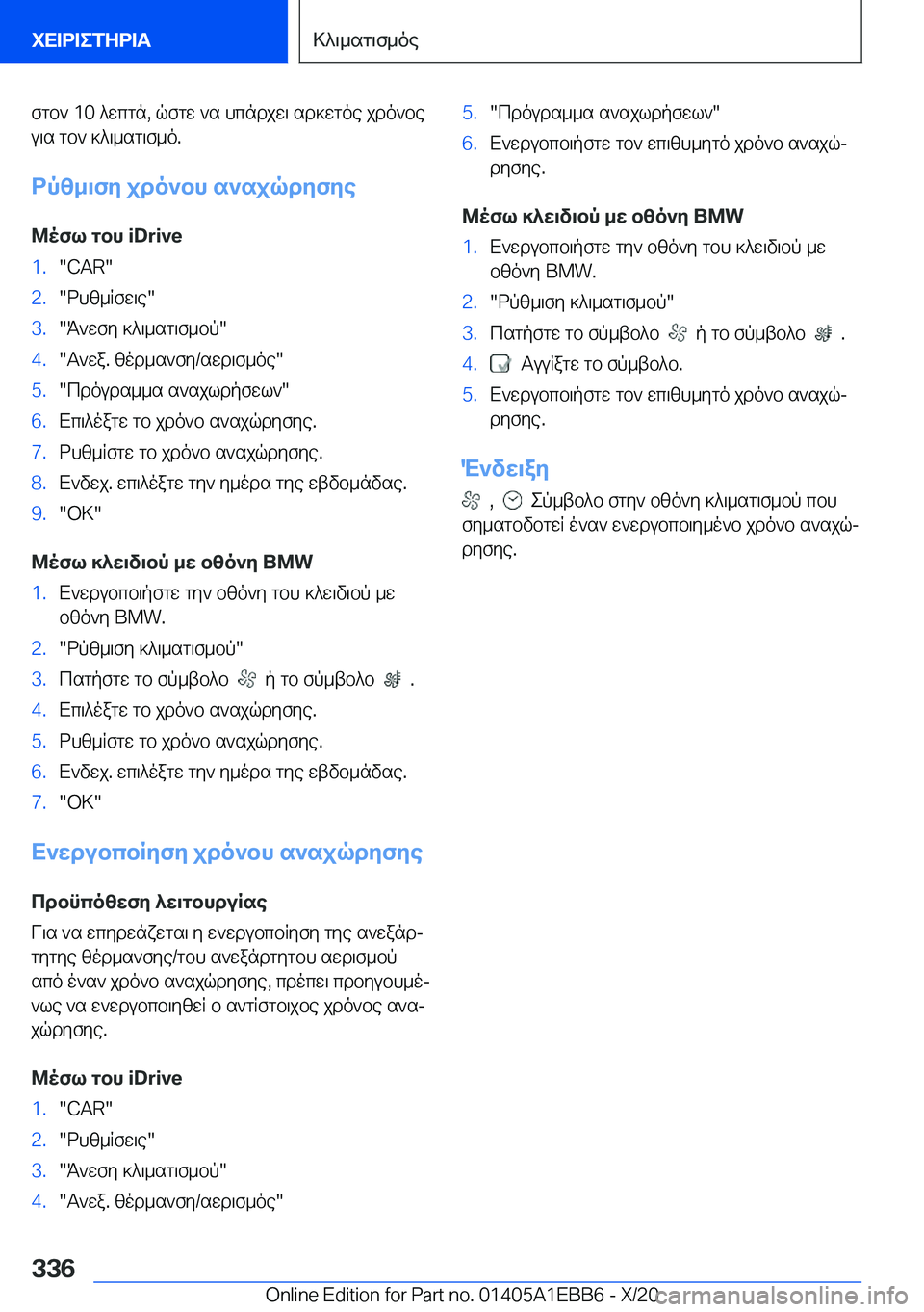 BMW 3 SERIES 2021  Notices Demploi (in French) fgb`��1�0�^wcgn�,�qfgw�`s�hcndjw\�sd]wgoe�jdo`be
u\s�gb`�]^\_sg\f_o�.
dpz_\fy�jdo`bh�s`sjqdyfye
@ofl�gbh��
