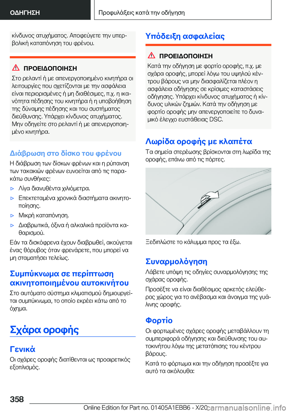 BMW 3 SERIES 2021  Notices Demploi (in French) ]R`vh`be�sghjp_sgbe�.�Tcbiwpuwgw�gy`�hcwdj
tb^\]p�]sgsco`yfy�gbh�ido`bh�.
cdbX=Wbcb=ZeZ
egb�dw^s`gR�p�_