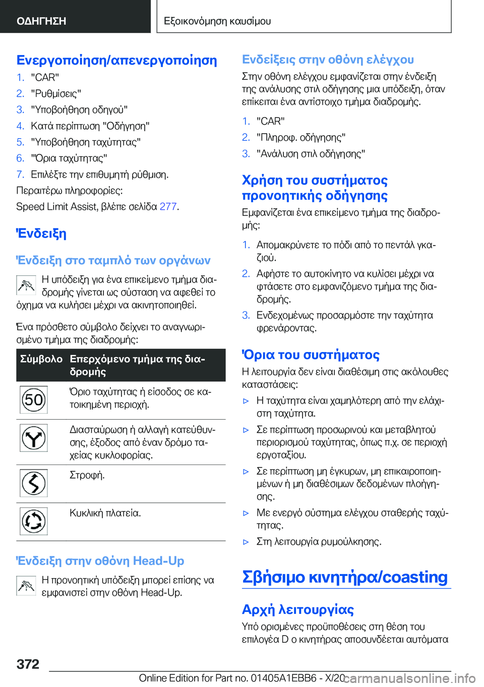 BMW 3 SERIES 2021  Notices Demploi (in French) X`wdubcbRyfy�/scw`wdubcbRyfy�1�.��C�A�R��2�.�dhz_Rfw\e��3�.�gcbtbpzyfy�bvyubp��4�.>sgn�cwdRcglfy��bvpuyfy��5�.�gcb