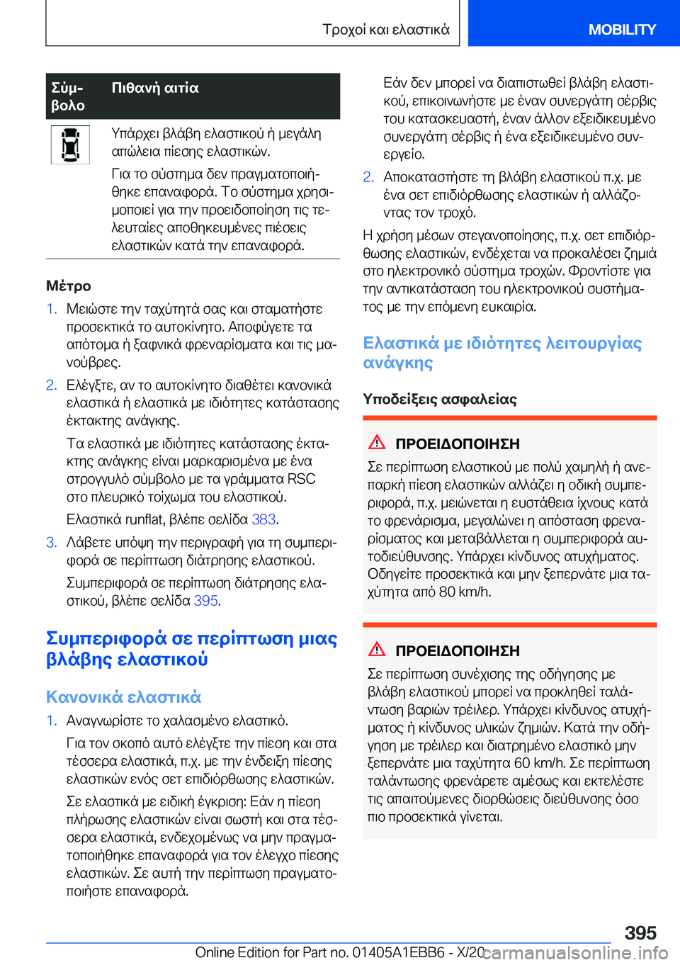 BMW 3 SERIES 2021  Notices Demploi (in French) ep_j
tb^bc\zs`p�s\gRsgcndjw\�t^nty�w^sfg\]bp�p�_wun^y
scq^w\s�cRwfye�w^sfg\]q`�.
V\s�gb�fpfgy_s�vw`�cd