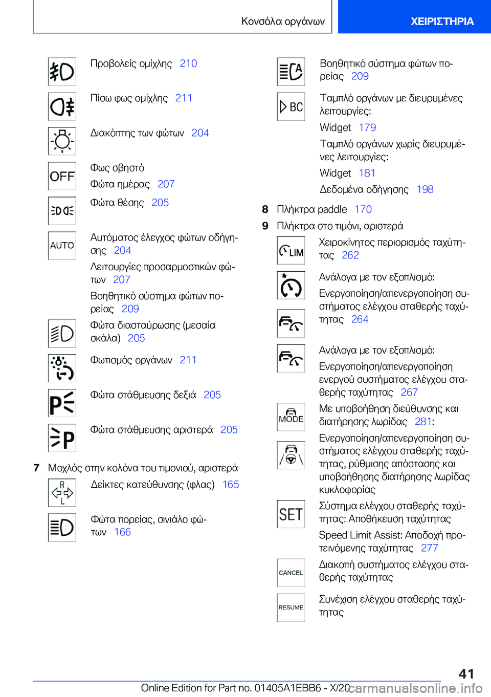 BMW 3 SERIES 2021  Notices Demploi (in French) cdbtb^wRe�b_Rj^ye\_�2�1�0cRfl�ile�b_Rj^ye\_�2�1�1W\s]ocgye�gl`�iqgl`\_ �2�0�4hle�ftyfgo
hqgs�y_odse\_ �2�0�7hqgs�