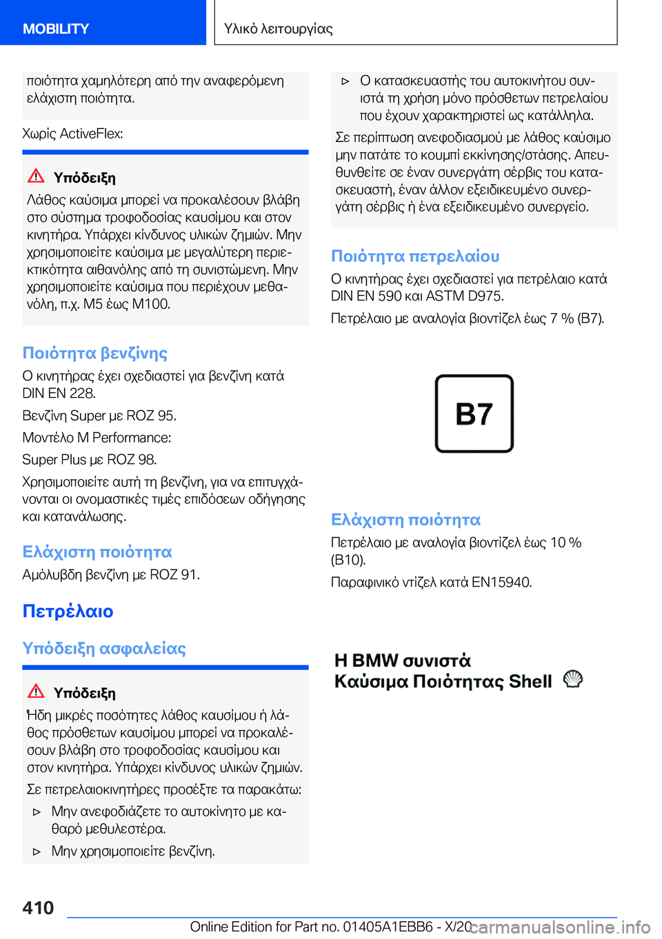BMW 3 SERIES 2021  Notices Demploi (in French) cb\ogygs�js_y^ogwdy�sco�gy`�s`siwdo_w`y
w^nj\fgy�cb\ogygs�.
ildRe��A�c�t�i�v�e�F�l�e�x�:
gcovw\ay
?nzbe�]spf\_s�_c