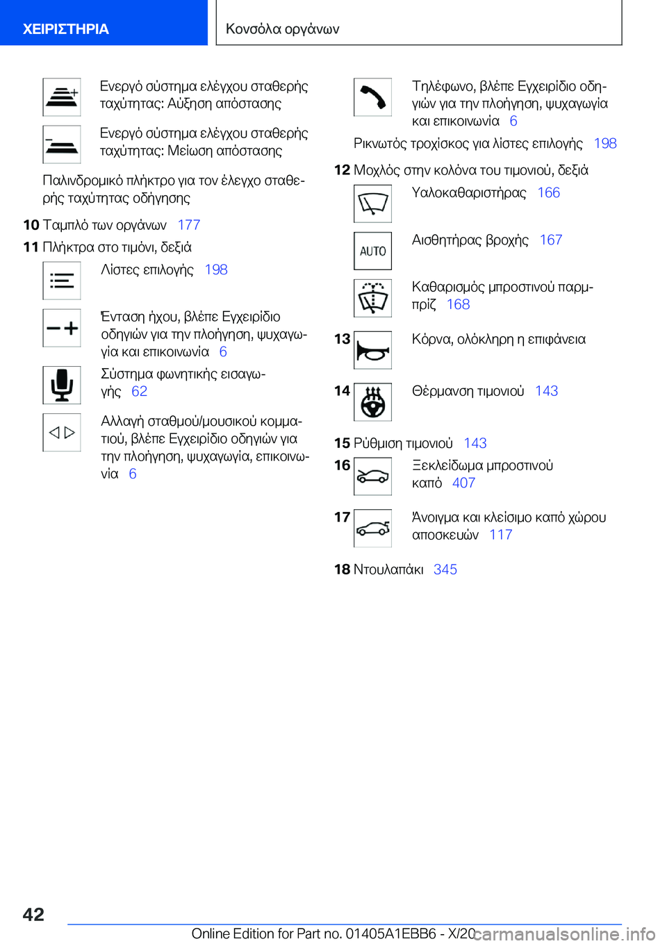 BMW 3 SERIES 2021  Notices Demploi (in French) X`wduo�fpfgy_s�w^oujbh�fgszwdpe
gsjpgygse�:�Tpayfy�scofgsfyeX`wduo�fpfgy_s�w^oujbh�fgszwdpe
gsjpgygse�: