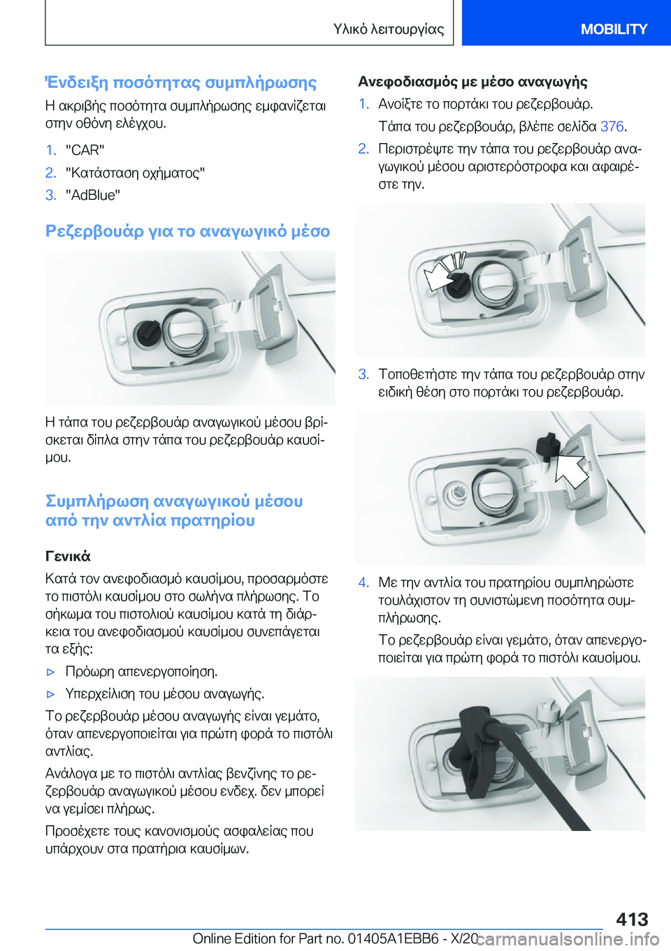 BMW 3 SERIES 2021  Notices Demploi (in French) M`vw\ay�cbfogygse�fh_c^pdlfye
Z�s]d\tpe�cbfogygs�fh_c^pdlfye�w_is`Rxwgs\
fgy`�bzo`y�w^oujbh�.�1�.��C�A�R��2�.