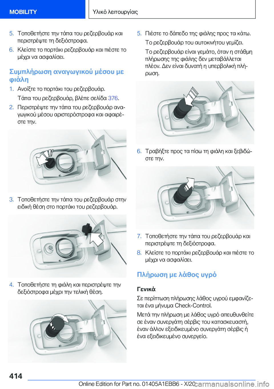 BMW 3 SERIES 2021  Notices Demploi (in French) �5�.fbcbzwgpfgw�gy`�gncs�gbh�dwxwdtbhnd�]s\
cwd\fgdokgw�gy�vwa\ofgdbis�.�6�.>^wRfgw�gb�cbdgn]\�dwxwdtbhnd�