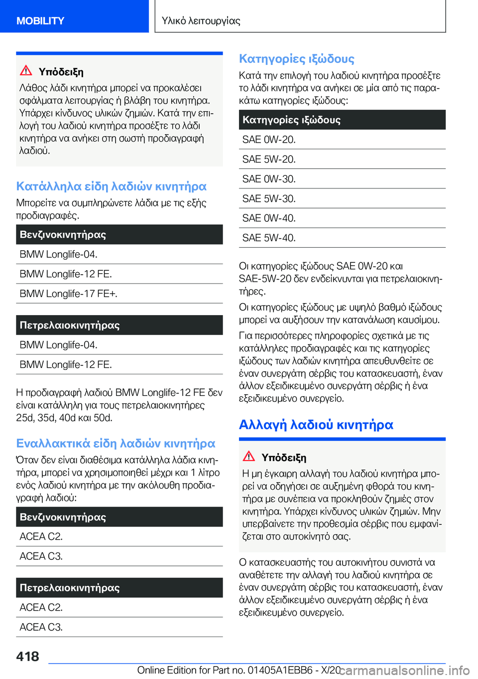 BMW 3 SERIES 2021  Notices Demploi (in French) gcovw\ay
?nzbe�^nv\�]\`ygpds�_cbdwR�`s�cdb]s^ofw\
fin^_sgs�^w\gbhduRse�p�t^nty�gbh�]\`ygpds�.
gcndjw\�