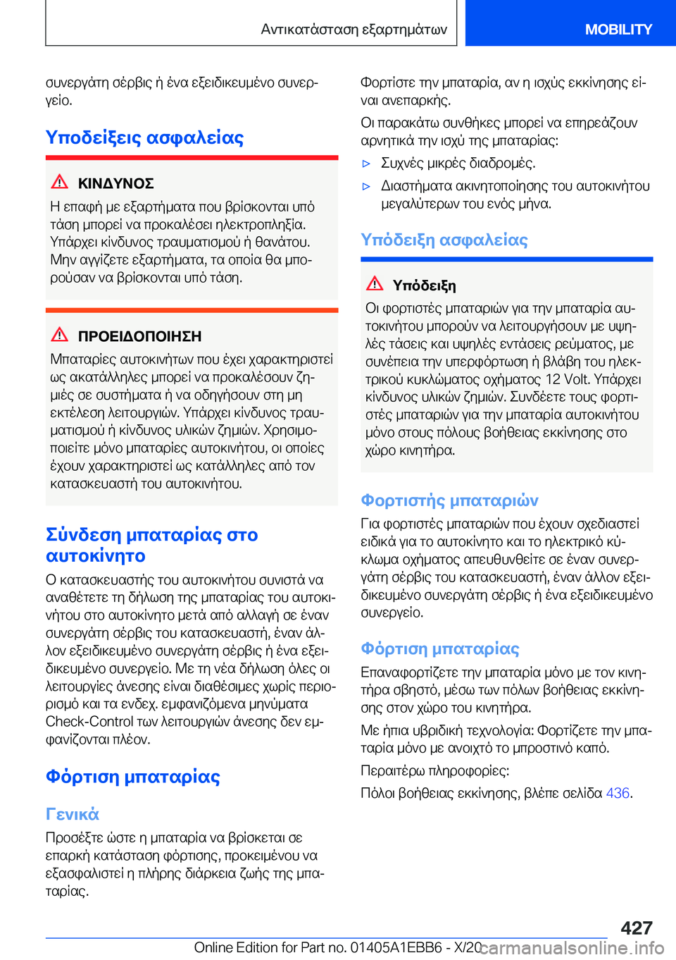 BMW 3 SERIES 2021  Notices Demploi (in French) fh`wdungy�fodt\e�p�o`s�waw\v\]wh_o`b�fh`wdjuwRb�.
gcbvwRaw\e�sfis^wRse
>=AWgAbe
Z�wcsip�_w�wasdgp_sgs�