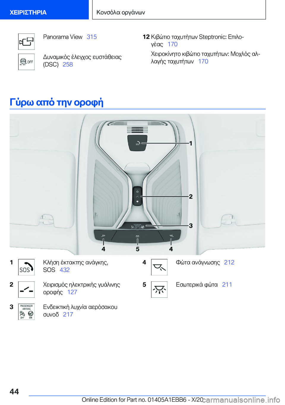 BMW 3 SERIES 2021  Notices Demploi (in French) �P�a�n�o�r�a�m�a��V�i�e�w\_�3�1�5Wh`s_\]oe�o^wujbe�whfgnzw\se
�(�D�S�C�)\_ �2�5�8�1�2>\tqg\b�gsjhgpgl`��S�t�e�p�t�r�o�n�i�c�:�Xc\^bj
uose