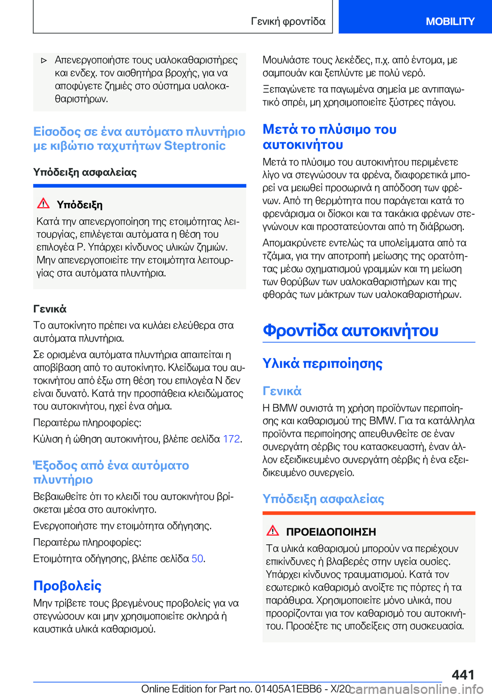 BMW 3 SERIES 2021  Notices Demploi (in French) 'xTcw`wdubcb\pfgw�gbhe�hs^b]szsd\fgpdwe]s\�w`vwj�.�gb`�s\fzygpds�tdbjpe�,�u\s�`s
scbipuwgw�xy_\oe�fgb�
