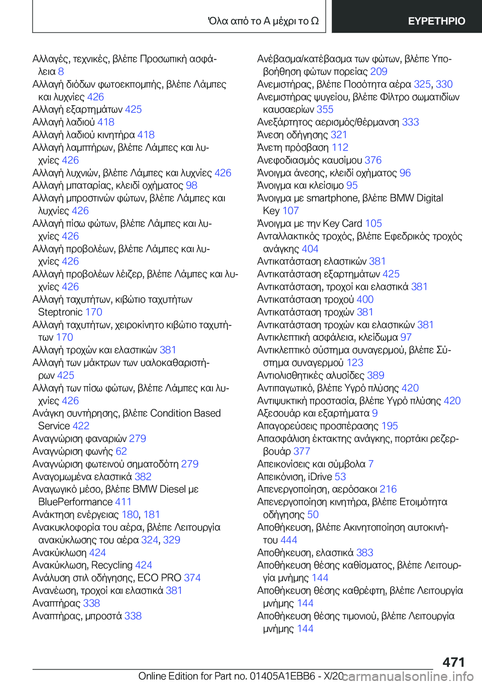 BMW 3 SERIES 2021  Notices Demploi (in French) T^^suoe�,�gwj`\]oe�,�t^ocw�cdbflc\]p�sfinj^w\s� �8�
T^^sup�v\ovl`�ilgbw]cb_cpe�,�t^ocw�?n_cwe ]s\�^hj`Rwe�