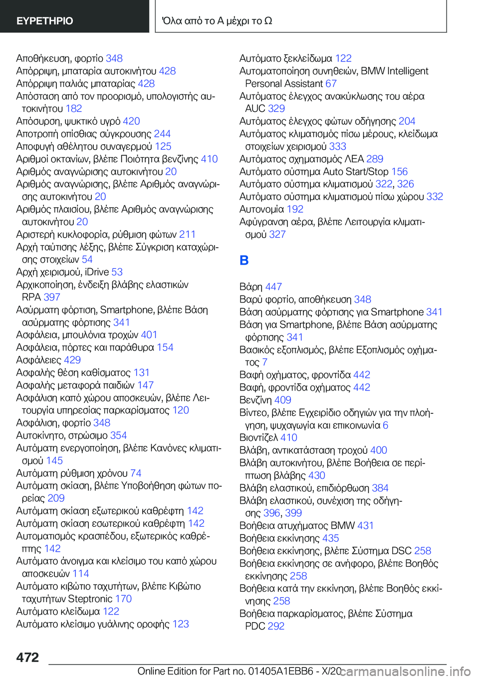BMW 3 SERIES 2021  Notices Demploi (in French) Tcbzp]whfy�,�ibdgRb��3�4�8�
Tcodd\ky�,�_csgsdRs�shgb]\`pgbh� �4�2�8�
Tcodd\ky�cs^\ne�_csgsdRse� �4�2�8�
Tcofgsfy�