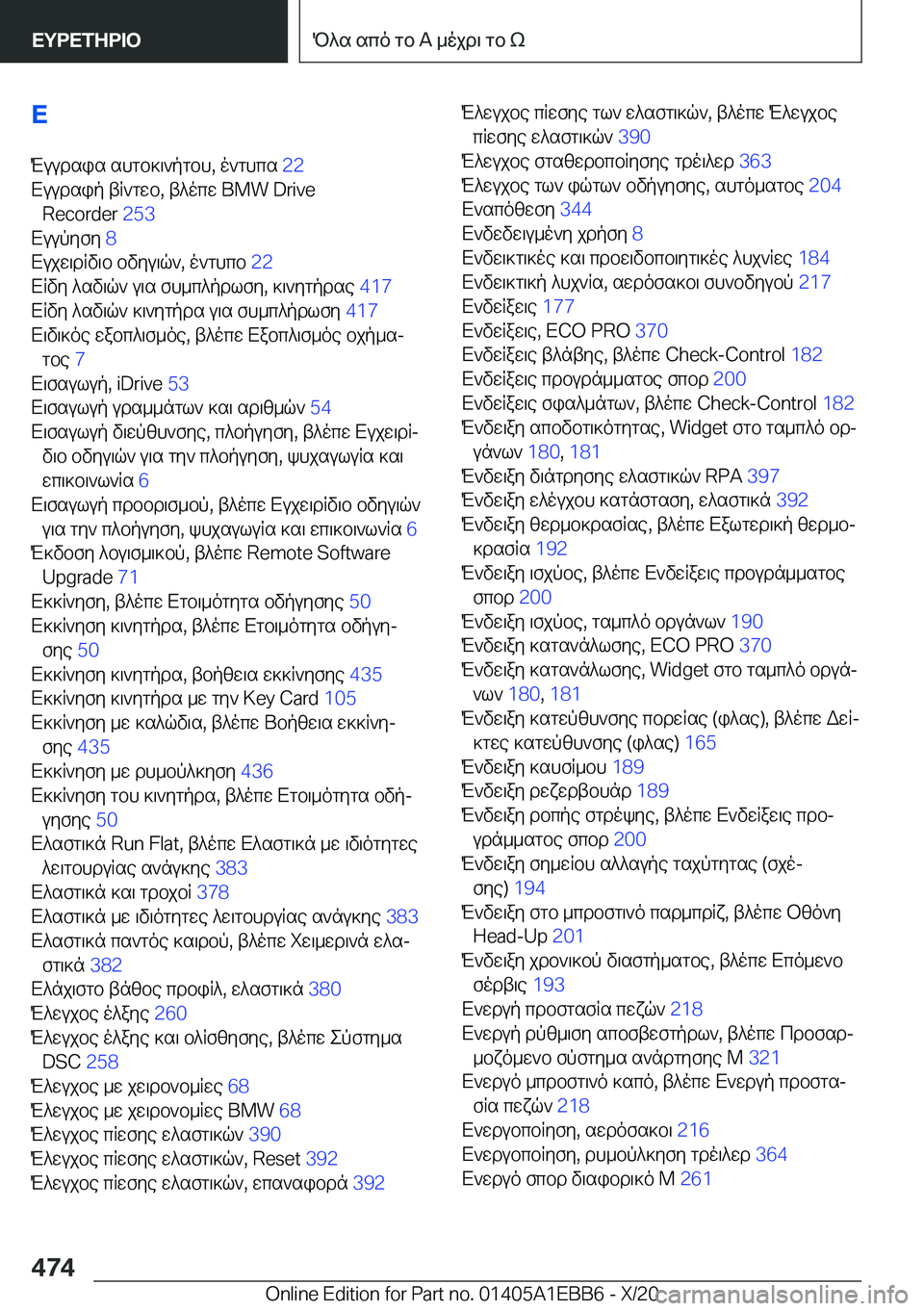 BMW 3 SERIES 2021  Notices Demploi (in French) X
Muudsis�shgb]\`pgbh�,�o`ghcs� �2�2�
Xuudsip�tR`gwb�,�t^ocw��B�M�W��D�r�i�v�e �R�e�c�o�r�d�e�r� �2�5�3�
Xuupyfy� �8�
Xujw\dRv\b