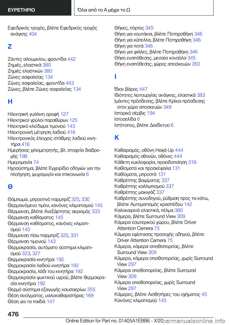 BMW 3 SERIES 2021  Notices Demploi (in French) Xiwvd\]oe�gdbjoe�,�t^ocw�Xiwvd\]oe�gdbjoes`nu]ye� �4�0�4�
Y Yn`gwe�s^bh_\`Rbh�,�idb`gRvs� �4�4�2�
Yy_\oe�,�w^sf