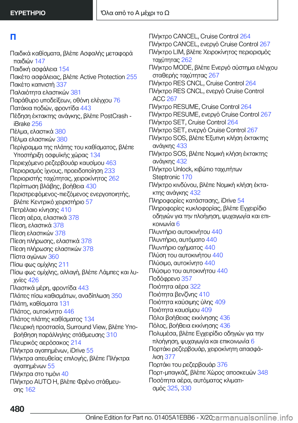 BMW 3 SERIES 2021  Notices Demploi (in French) ccs\v\]n�]szRf_sgs�,�t^ocw�Tfis^pe�_wgsibdn cs\v\q`� �1�4�7�
cs\v\]p�sfin^w\s� �1�5�4�
cs]ogb�sfin^w\se�,�t^oc
