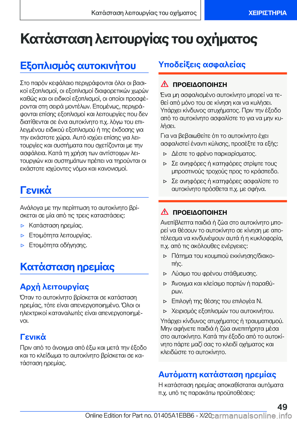 BMW 3 SERIES 2021  Notices Demploi (in French) >sgnfgsfy�^w\gbhduRse�gbh�bjp_sgbeXabc^\f_oe�shgb]\`pgbh
egb�csdo`�]win^s\b�cwd\udnib`gs\�o^b\�b\�ts