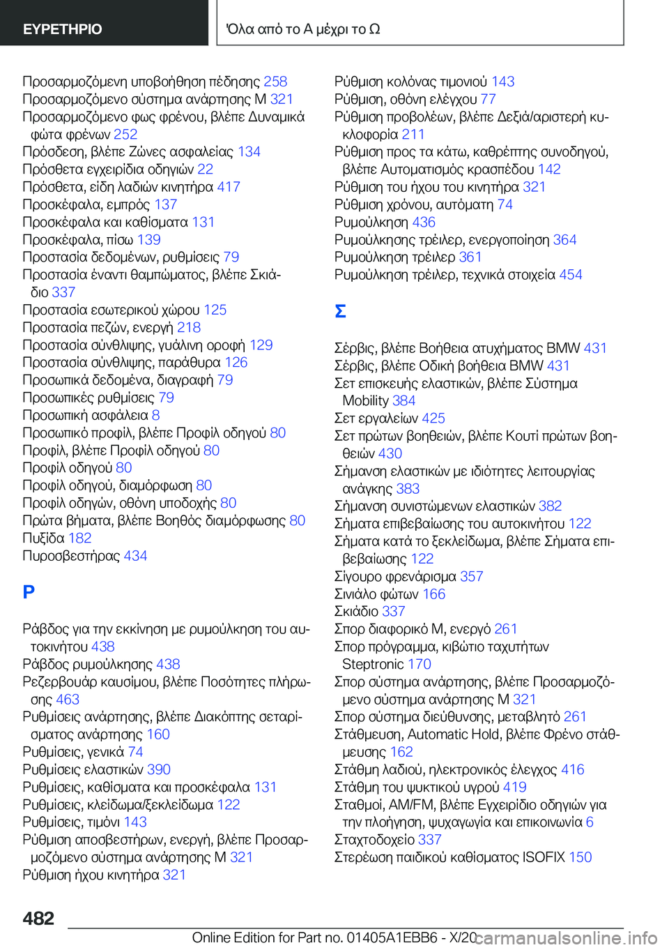 BMW 3 SERIES 2021  Notices Demploi (in French) cdbfsd_bxo_w`y�hcbtbpzyfy�covyfye��2�5�8�
cdbfsd_bxo_w`b�fpfgy_s�s`ndgyfye�@� �3�2�1�
cdbfsd_bxo_w`b�ile�id