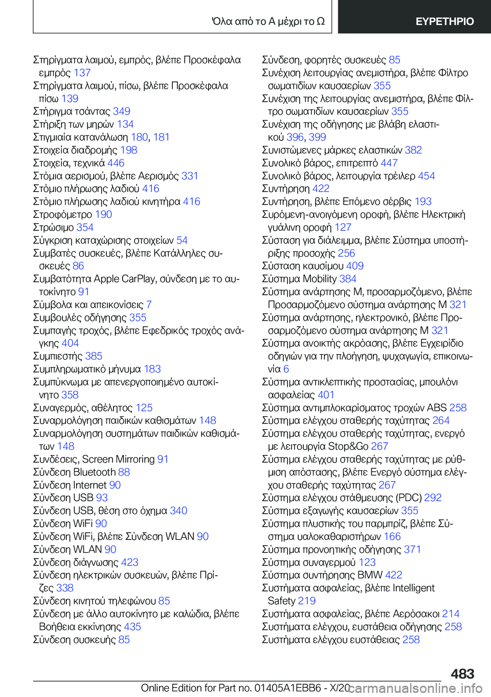 BMW 3 SERIES 2021  Notices Demploi (in French) egydRu_sgs�^s\_bp�,�w_cdoe�,�t^ocw�cdbf]ois^sw_cdoe� �1�3�7�
egydRu_sgs�^s\_bp�,�cRfl�,�t^ocw�cdbf]ois^s cRf