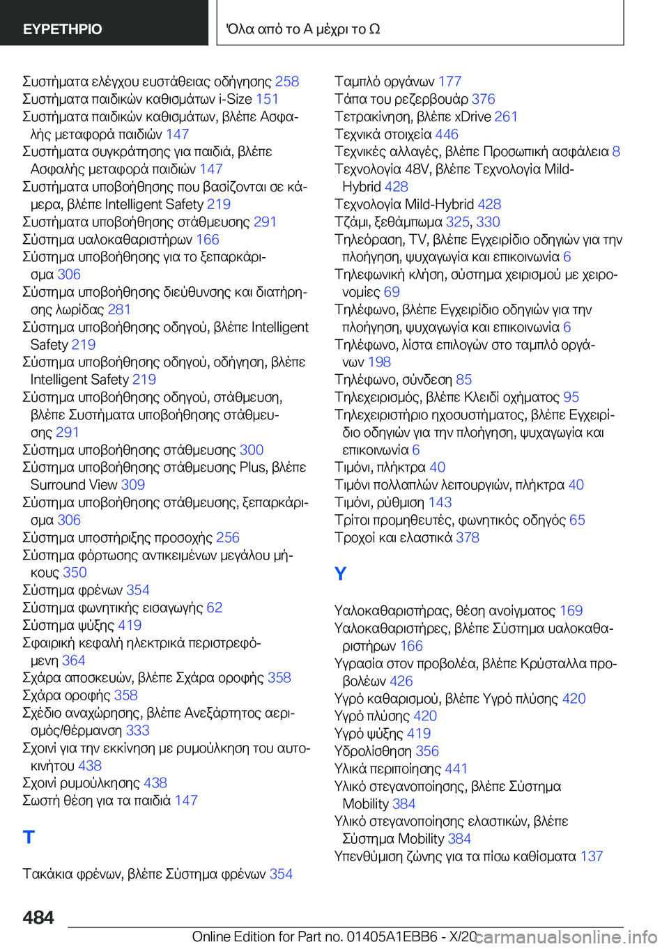 BMW 3 SERIES 2021  Notices Demploi (in French) ehfgp_sgs�w^oujbh�whfgnzw\se�bvpuyfye��2�5�8�
ehfgp_sgs�cs\v\]q`�]sz\f_ngl`��i�-�S�i�z�e� �1�5�1�
ehfgp_sgs�cs\v\