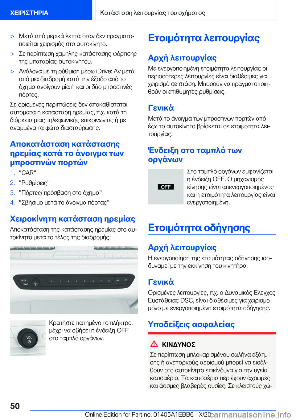 BMW 3 SERIES 2021  Notices Demploi (in French) 'x@wgn�sco�_wd\]n�^wcgn�ogs`�vw`�cdsu_sgbj
cb\wRgs\�jw\d\f_oe�fgb�shgb]R`ygb�.'xew�cwdRcglfy�js_y^p