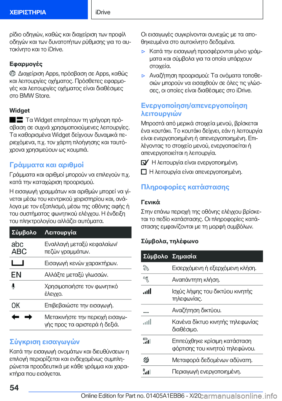 BMW 3 SERIES 2021  Notices Demploi (in French) dRv\b�bvyu\q`�,�]szqe�]s\�v\sjwRd\fy�gl`�cdbiR^
bvyuq`�]s\�gl`�vh`sgbgpgl`�dpz_\fye�u\s�gb�shj
gb]R`yg