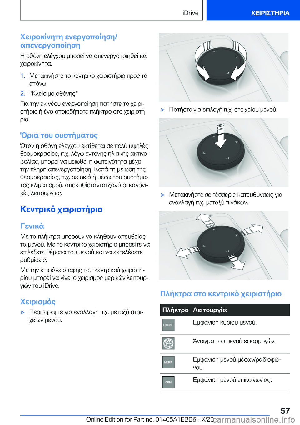 BMW 3 SERIES 2021  Notices Demploi (in French) iw\db]R`ygy�w`wdubcbRyfy�/
scw`wdubcbRyfy
Z�bzo`y�w^oujbh�_cbdwR�`s�scw`wdubcb\yzwR�]s\jw\db]R`ygs�.�1�.@