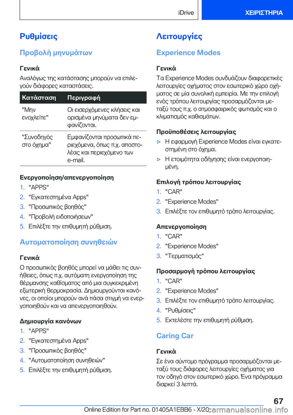 BMW 3 SERIES 2021  Notices Demploi (in French) dhz_Rfw\e
cdbtb^p�_y`h_ngl` Vw`\]n
T`s^oule�gye�]sgnfgsfye�_cbdbp`�`s�wc\^wj
ubp`�v\nibdwe�]sgsfgnfw\e