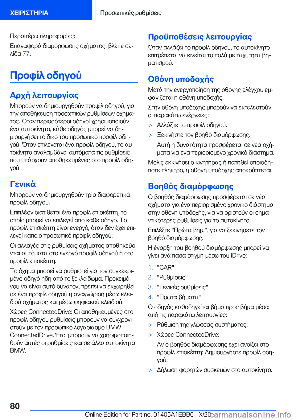 BMW 3 SERIES 2021  Notices Demploi (in French) cwds\godl�c^ydbibdRwe�:
Xcs`sibdn�v\s_odilfye�bjp_sgbe�,�t^ocw�fwj
^Rvs� �7�7�.
cdbiR^�bvyubp
Tdjp�^w\gbhdu