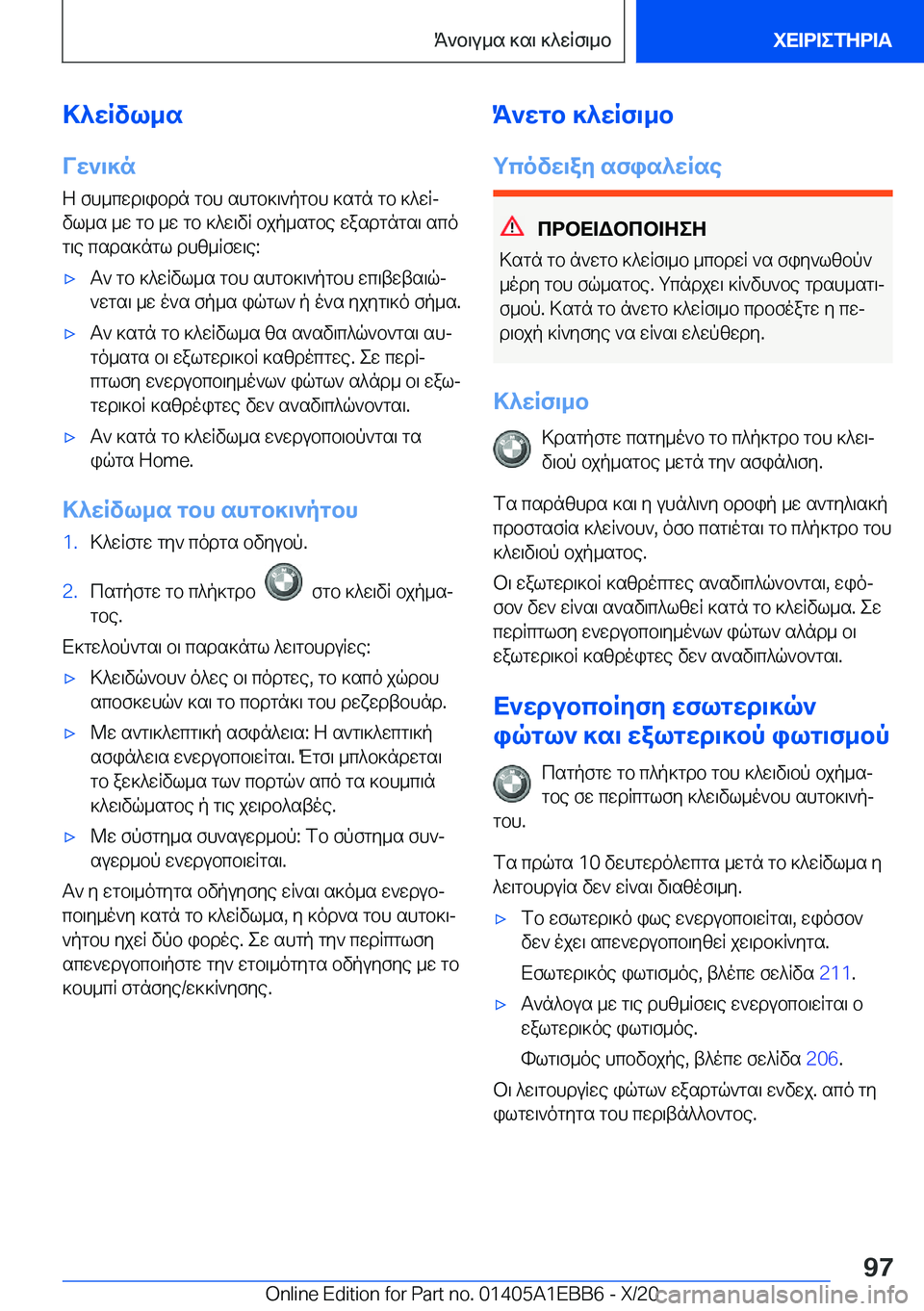 BMW 3 SERIES 2021  Notices Demploi (in French) >^wRvl_s
Vw`\]n Z�fh_cwd\ibdn�gbh�shgb]\`pgbh�]sgn�gb�]^wRjvl_s�_w�gb�_w�gb�]^w\vR�bjp_sgbe�wasdgngs\