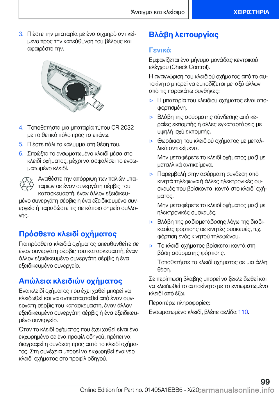 BMW 3 SERIES 2021  Notices Demploi (in French) �3�.c\ofgw�gy`�_csgsdRs�_w�o`s�s\j_ydo�s`g\]wRj
_w`b�cdbe�gy`�]sgwpzh`fy�gbh�to^bhe�]s\
sis\dofgw�gy`�.�4