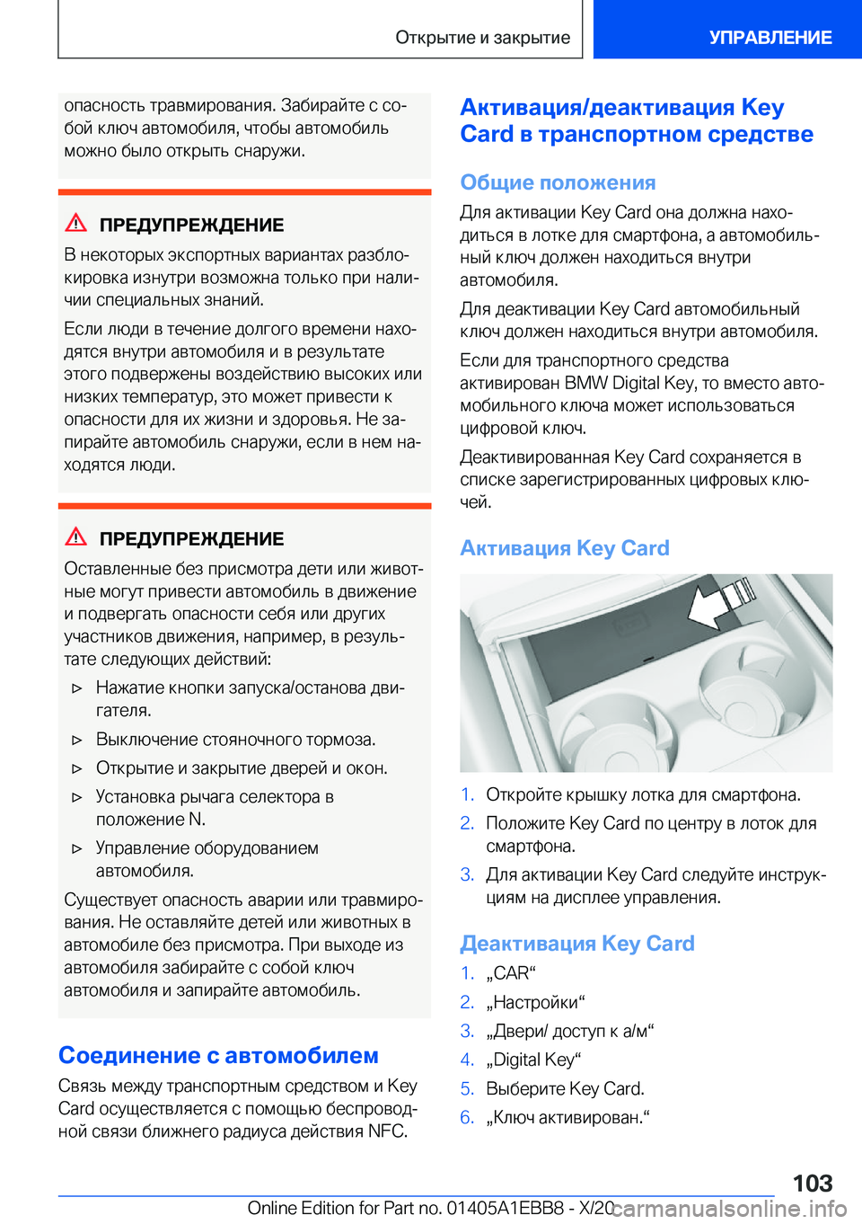 BMW 3 SERIES 2021  Руково  