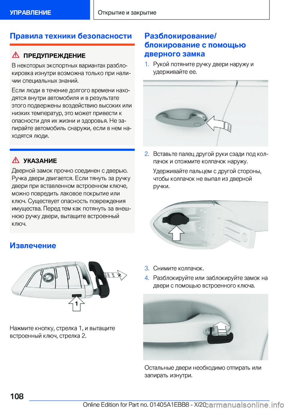 BMW 3 SERIES 2021  Руково 