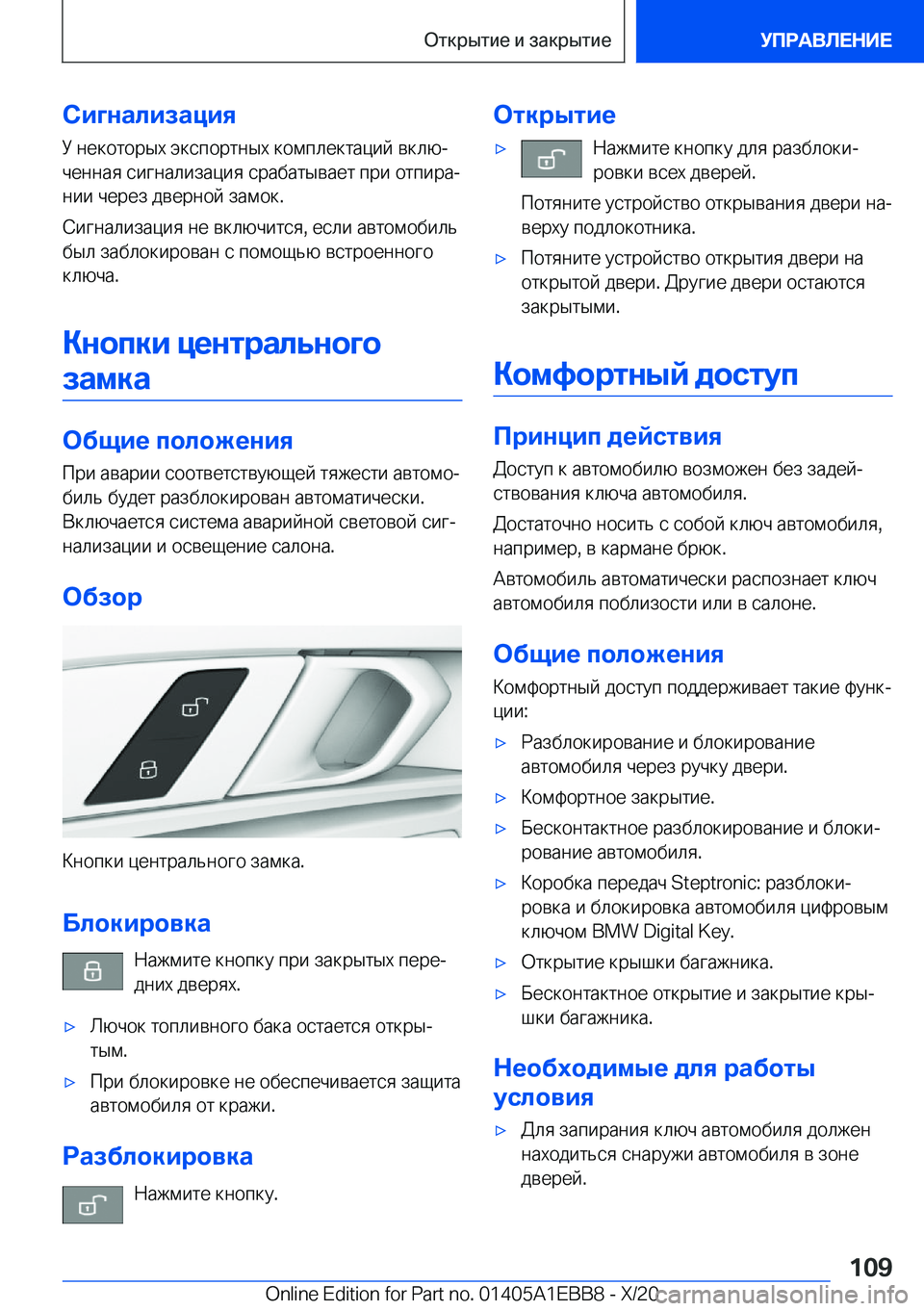 BMW 3 SERIES 2021  Руково 